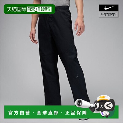 韩国直邮NIKE 裤子 男士 乔丹 ESSENTIAL 编织休闲裤 HF9329-010