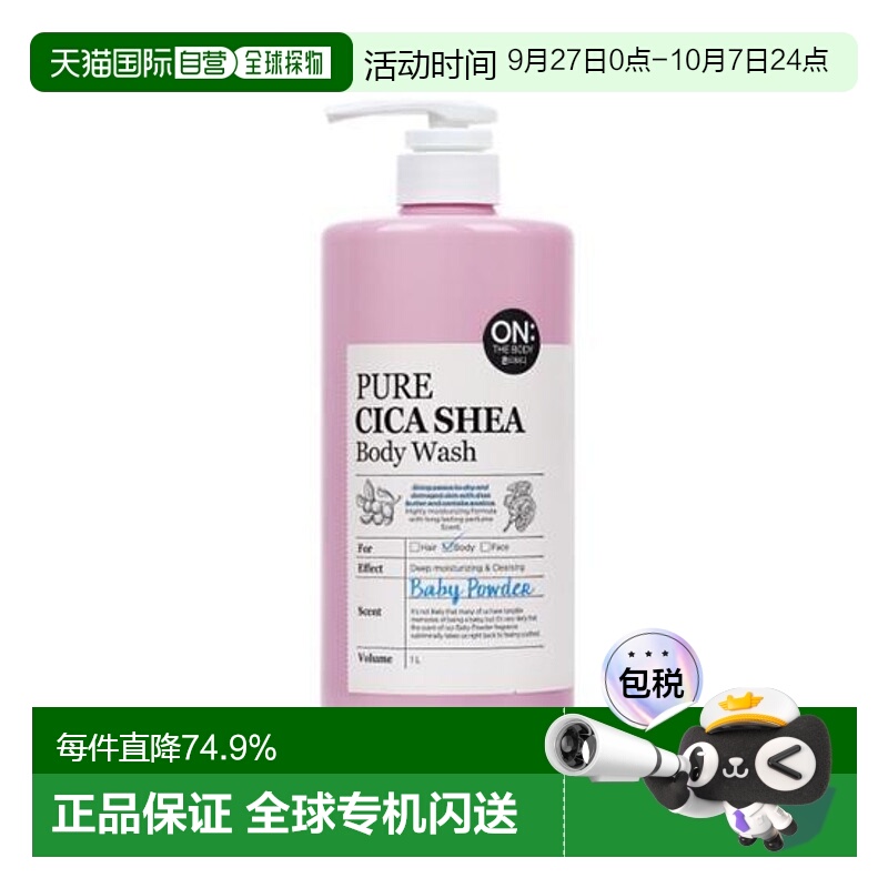 韩国直邮OliveYoung专享 安宝笛沐浴露爽身粉香 450ml正品