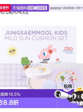 韩国直邮郑瑄茉 JUNG SAEM MOOL 儿童防晒气垫套装正品