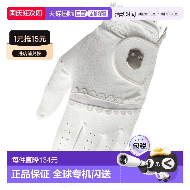 韩国直邮Hydrogen 女士高尔夫手套 (G93720-001) 毛巾/手套图片