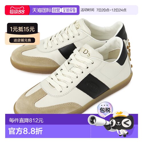 韩国直邮tods 女士 时尚休闲鞋厚底运动鞋女鞋 【付后1h可退】