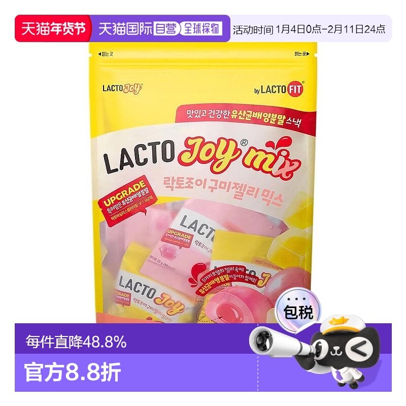 韩国直邮钟根堂LACTOFIT乐多飞乳酸菌益生菌600g*2大包水果味软糖