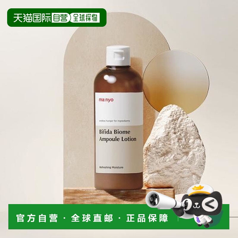 韩国直邮OLIVE YOUNG专享 MANYO魔女工厂比非德式益生菌复合安瓶