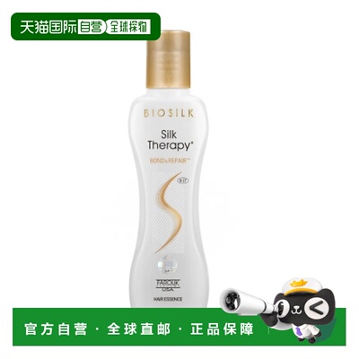 韩国直邮SILK THERAPY 丝丽诺妃修护护发精华 130ml正品