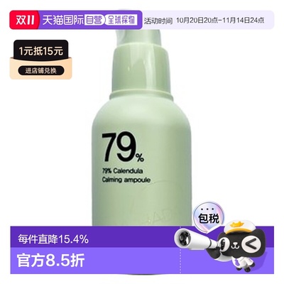 韩国直邮The Orchid Skin 蒂欧丝 79%金盏花安瓶精华 50ml正品