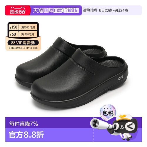 韩国直邮OOFOS男女同款夏季厚底减震踩屎感人体工学拖鞋 包头 黑/