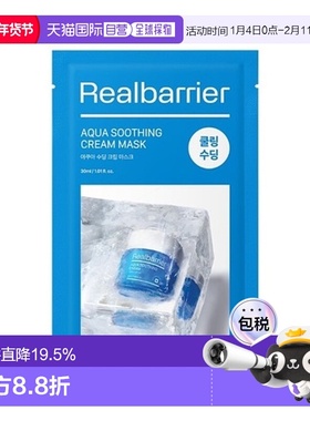 韩国直邮爱多康 ATOPALM 屏障水愈舒缓乳霜面膜 30ml*10