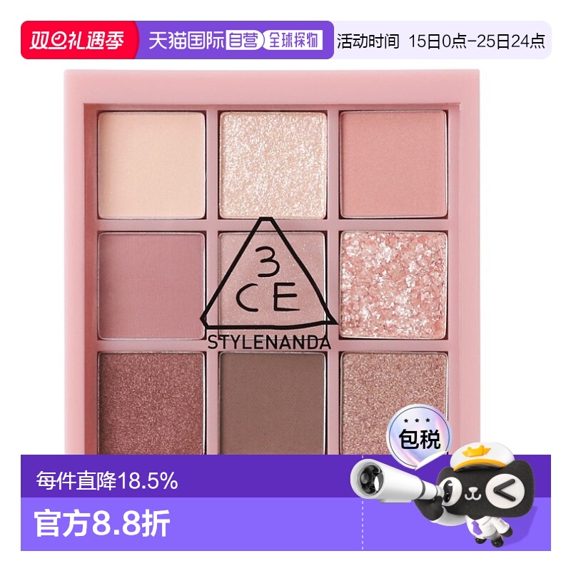 韩国直邮3CE 眼影彩盘 #Auto Focus 8.1g正品