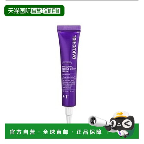 韩国直邮VT 维生素C虾青素精华露 30ml正品