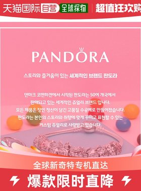 韩国直邮pandora 通用 项链吊坠挂坠