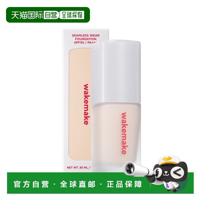 韩国直邮WAKE MAKE 魅可维 持妆粉底液 #22 Neutral 30ml正品
