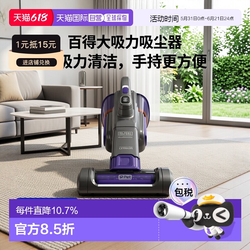 韩国直邮Black&Decker百得大吸力吸尘器手持无绳便携家用赠宠物刷