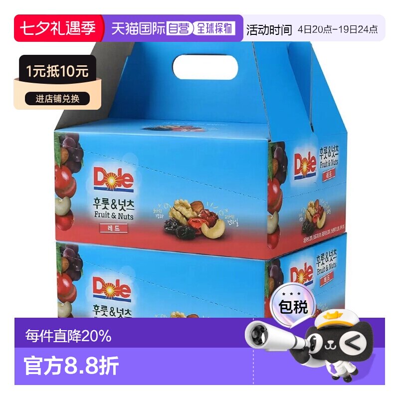 韩国直邮Dole都乐每日综合坚果水果干50包*4盒全家健康即食零食