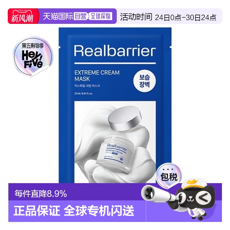 韩国直邮爱多康 ATOPALM 屏障特润修护乳霜面膜​27ml*10