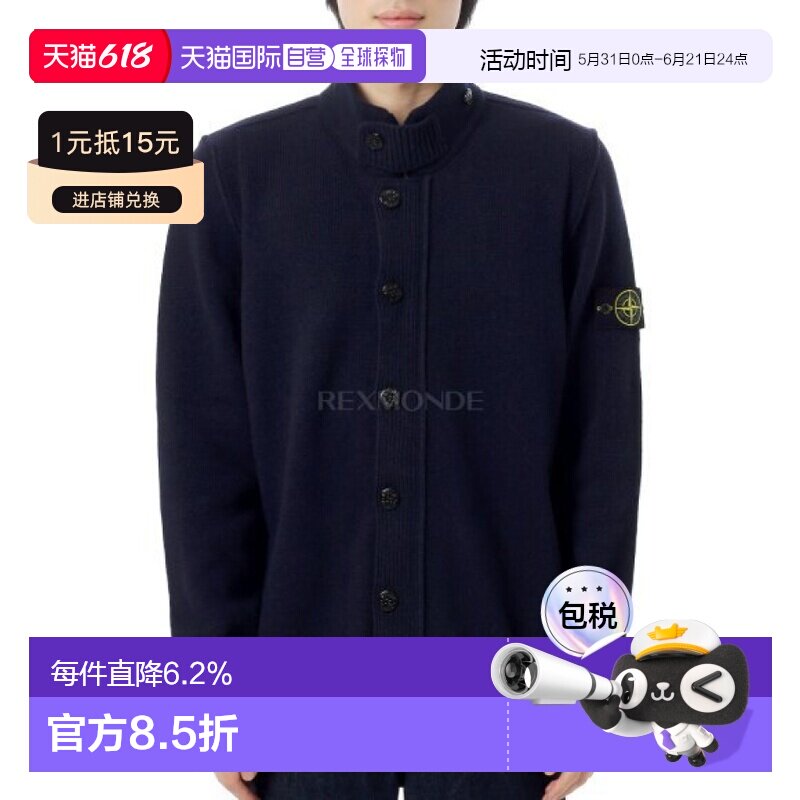韩国直邮STONE ISLAND 5100047 羊毛纽扣套头衫 (K2S15 5100047 S