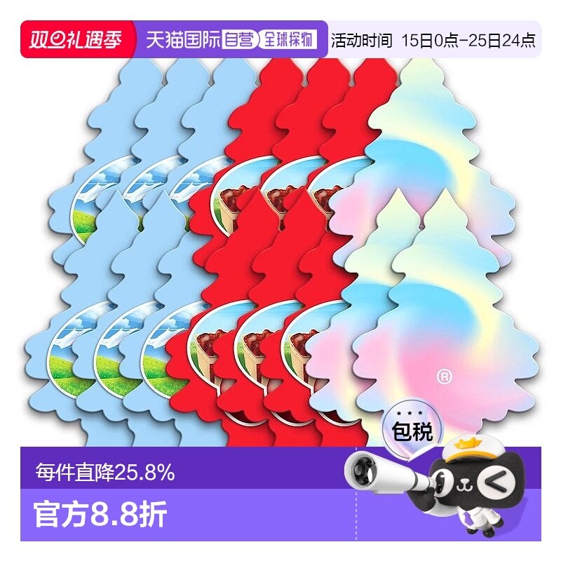 韩国直邮Little Trees美国小树汽车香片15片车内香薰车载香水挂件