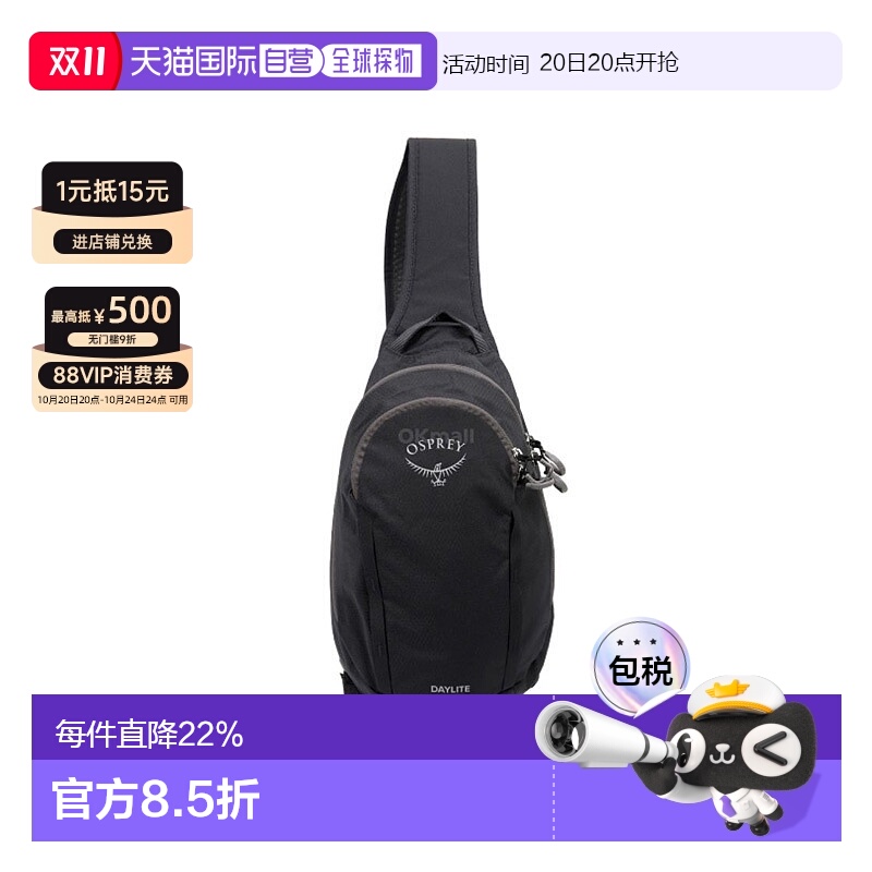 韩国直邮OSPREY小鹰日光日闪Daylite斜挎包户外骑行包单肩便携