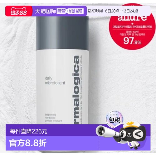 韩国直邮OliveYoung专享 Dermalogica德美乐嘉粉末洁面74g正品
