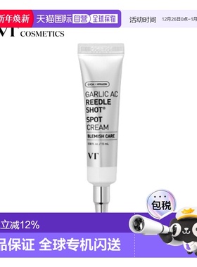 韩国直邮VT COSMETICS 祛痘淡化痘印面霜 15ml正品