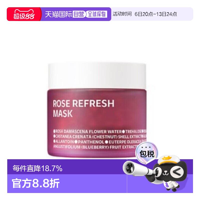 韩国直邮伊所爱 ISOI BR保加利亚玫瑰舒缓水洗面膜 80g正品图片