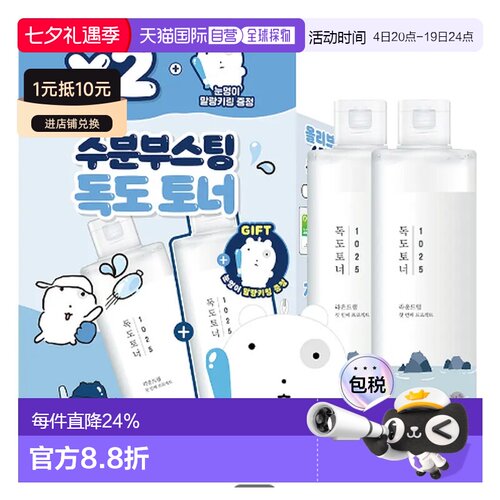 韩国直邮OliveYoung专享 roundlab柔恩莱独岛 1025 独岛爽肤正品