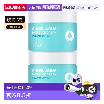 韩国直邮OLIVE YOUNG专享 BEYOND贝妍德面霜两件装 150ml*2正品