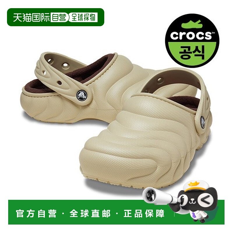 韩国直邮crocs MOTH 经典内衬套筒木屐 MOTH (24FUCL210059)