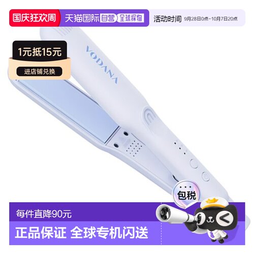 韩国直邮VODANA直板夹发根韩系氛围感夹板V24CH1FLCP