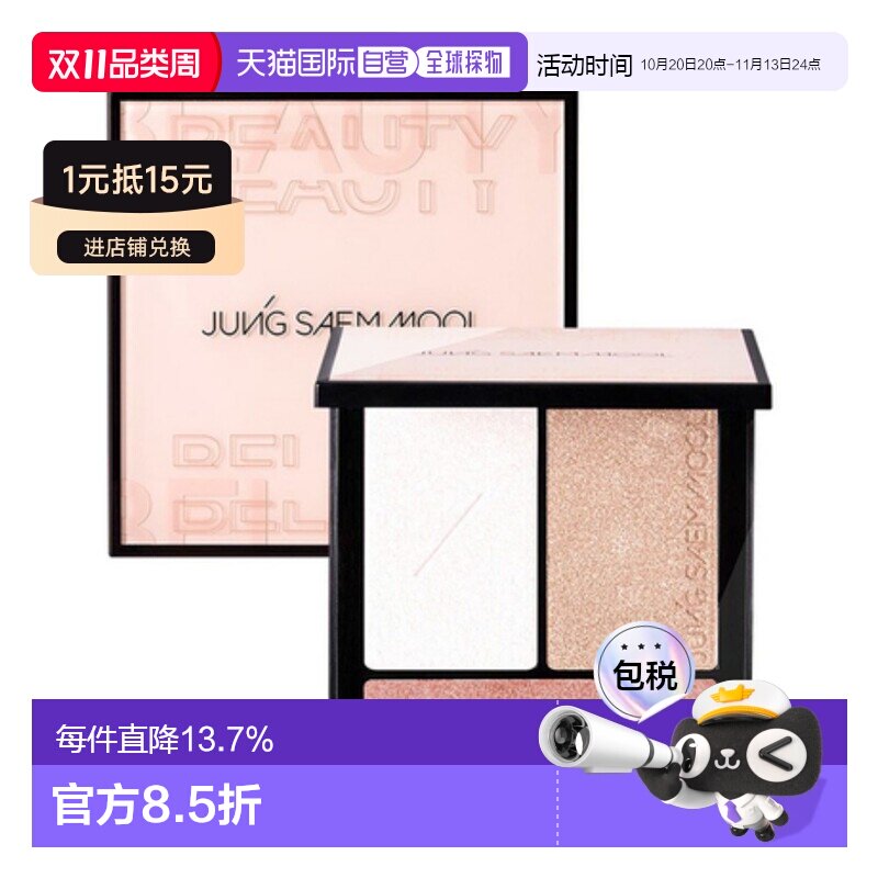 韩国直邮郑瑄茉 JUNG SAEM MOOL 彩妆师脸部盘高光盘 13.7g正品