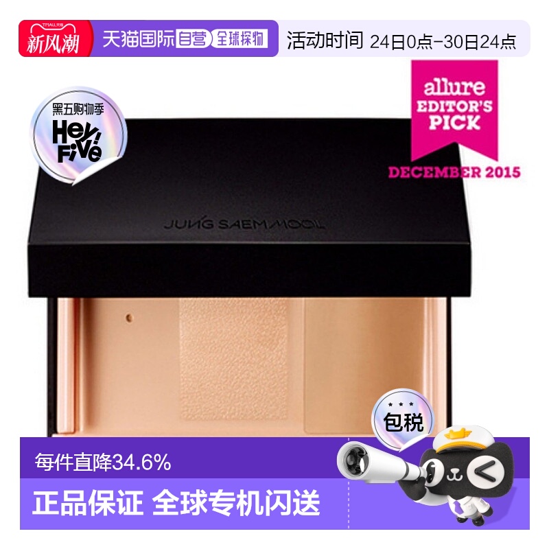 韩国直邮郑瑄茉 JUNG SAEM MOOL 明星遮瑕双效粉底盘 19.5g M正品