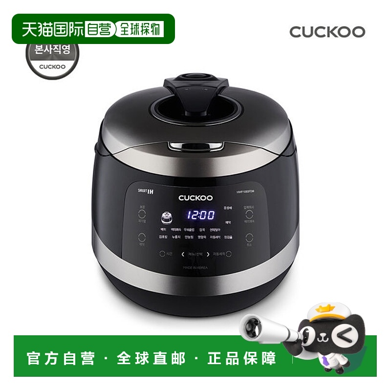 韩国直邮CUCKOO福库10人用IH压力电饭煲大容量电饭锅HWF1060FDM