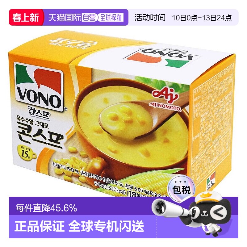 韩国直邮味之素VONO玉米西式浓汤共36袋即食方便早餐冲泡速食汤