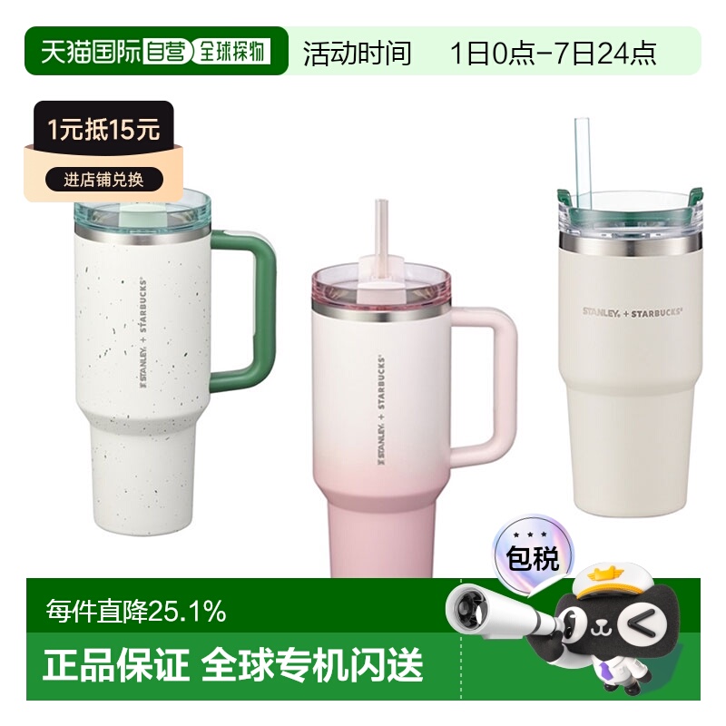 韩国直邮STARBUCKS星巴克stanley联名不锈钢保温杯高颜值吸管杯