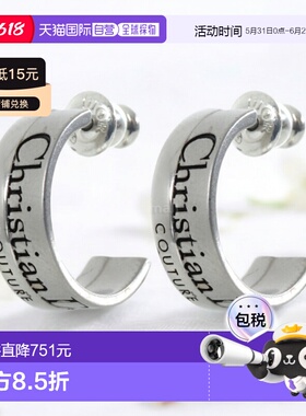 韩国直邮Dior E4301HOMST 992 配饰珠宝耳环