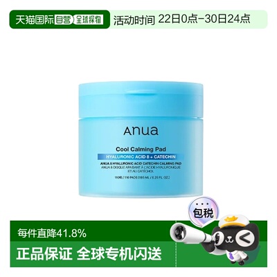 韩国直邮ANUA SKIN8透明质酸舒缓棉片185ml/110片正品