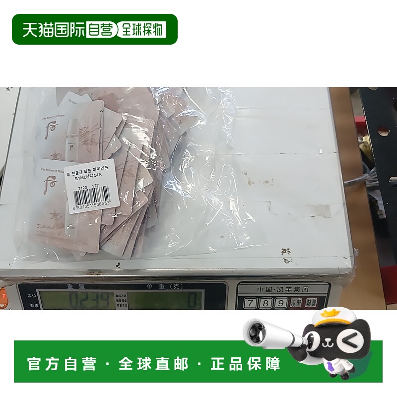 韩国直邮the history of whoo  眼霜正品