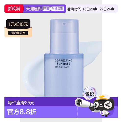 韩国直邮OLIVE YOUNG专享TAG隔离妆前乳 03蓝色 32ml正品