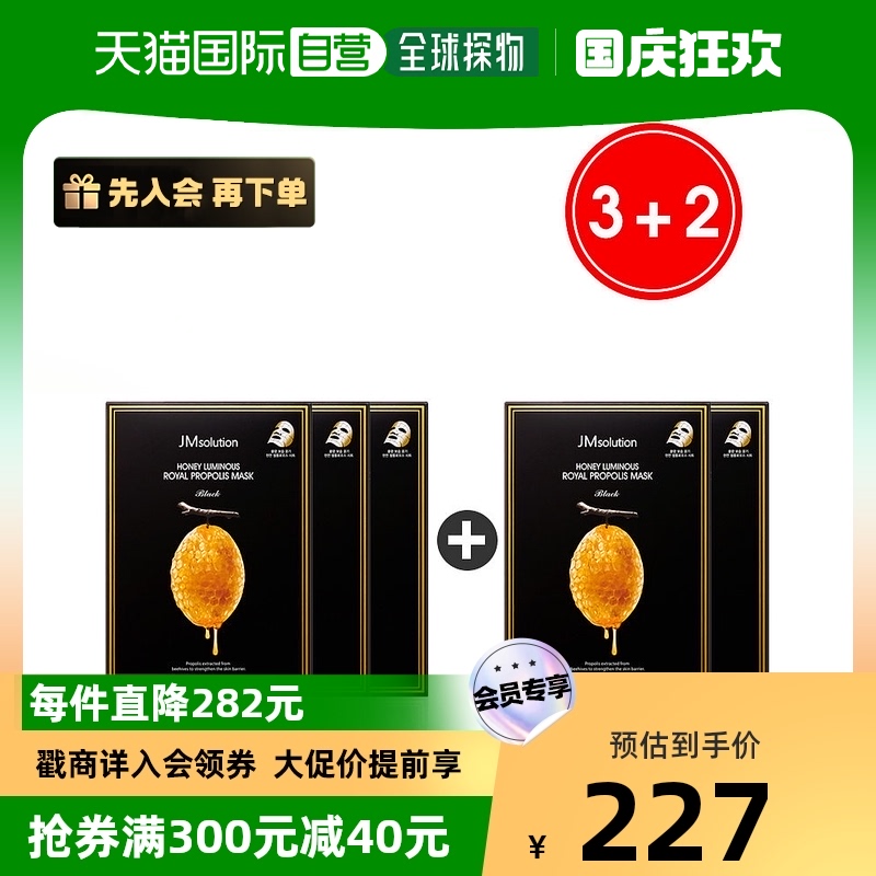 【韩国直邮】肌司研肌司研莹润蜂胶面膜润泽舒缓柔嫩肌肤30ml*50