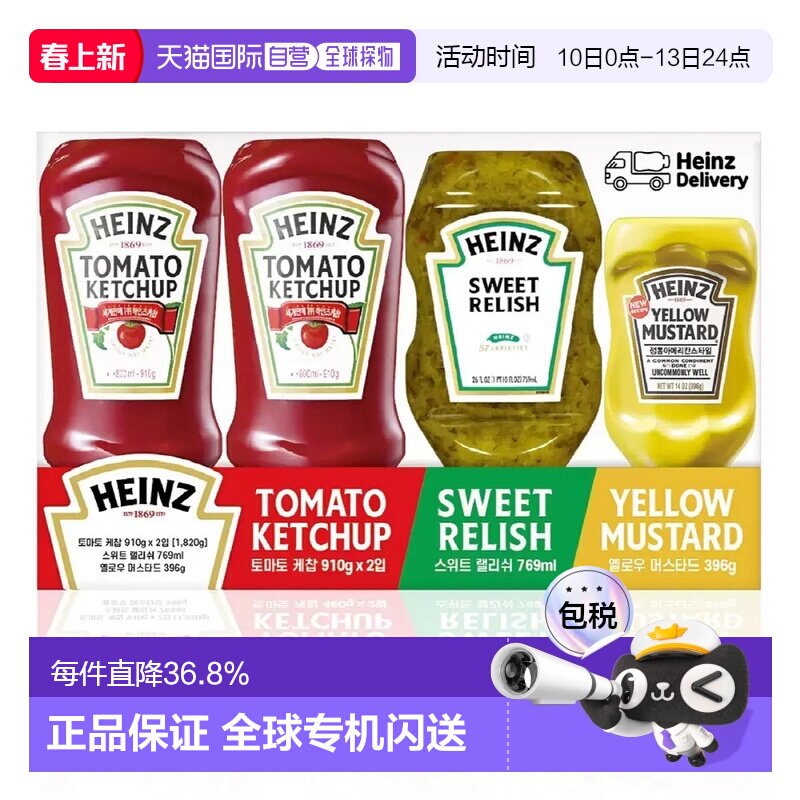 韩国直邮Heinz亨氏进口番茄酱黄瓜酱黄芥末酱披萨意面酱低卡0脂肪