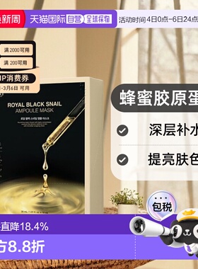 韩国直邮Dr.G 蒂迩肌皇家黑色蜗牛安瓶面膜30ml*10胶原蛋白正品