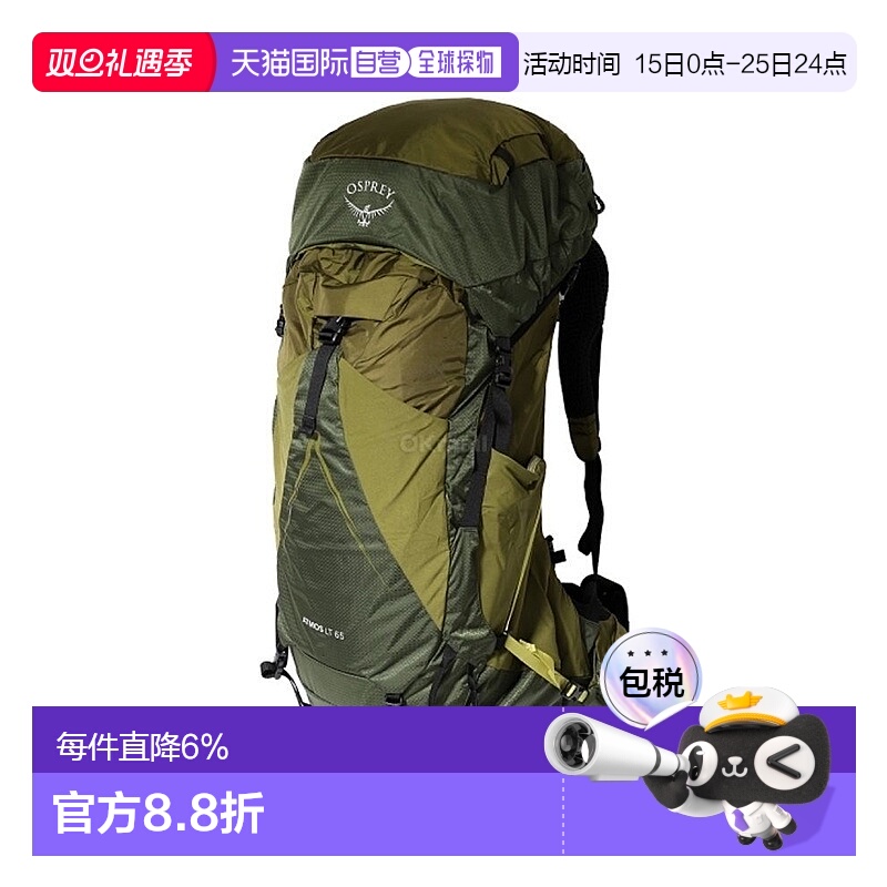 韩国直邮OSPREY气流Atmos AG LT 65L户外登山包双肩徒步旅行男女