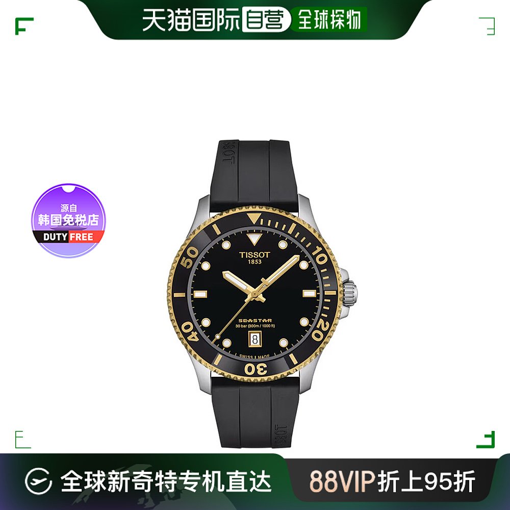 【韩国直邮】TISSOT  海星1000系列橡胶带石英男表