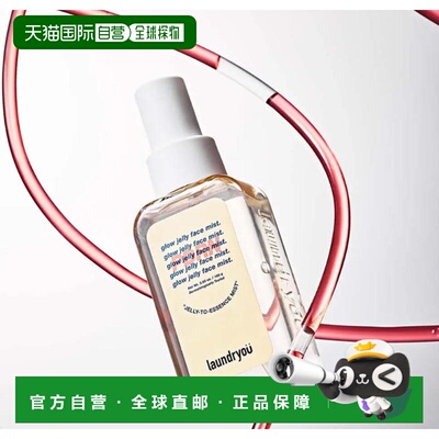 韩国直邮OLIVE YOUNG专享 Laundryou PDRN 光感果冻喷雾 100g正品