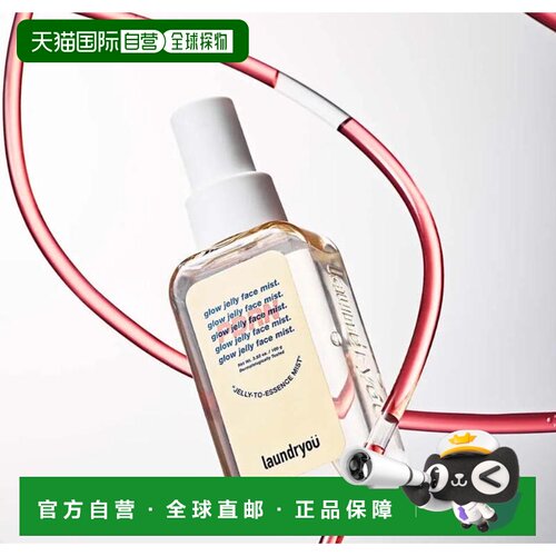 韩国直邮OLIVE YOUNG专享 Laundryou PDRN 光感果冻喷雾 100g正品