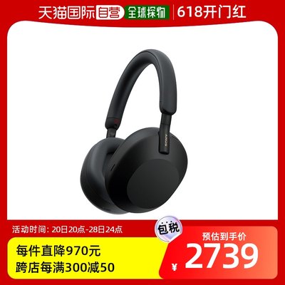 【韩国直邮】SONY  无线降噪头戴式耳机黑色 WH-1000XM5/B