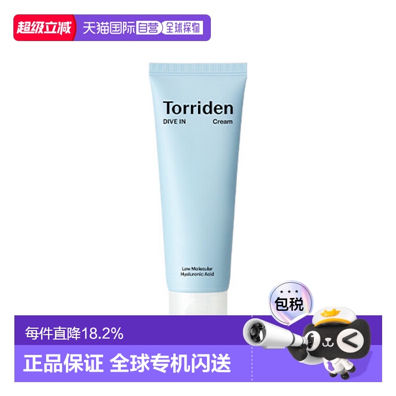 韩国直邮Torriden 桃瑞丹 玻尿酸滋润补水高保湿面霜 80ml正品