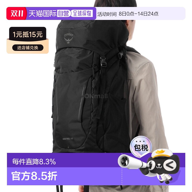 韩国直邮Osprey小鹰Kestrel 68L男款户外登山徒步双肩包大容量