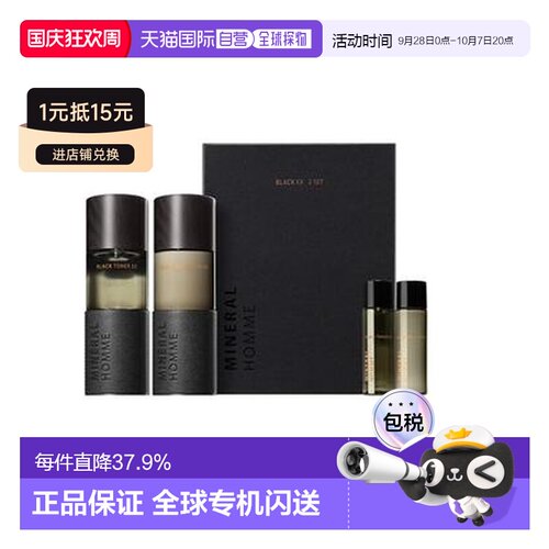 韩国直邮THE SEAM 得鲜 男士水乳套装 送礼推荐正品