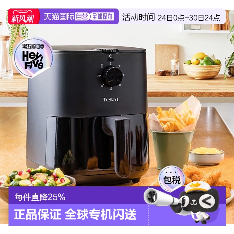 Tefal 特福空气炸锅家用大容量电炸锅多功能电烤箱EY1308KR 3.5L