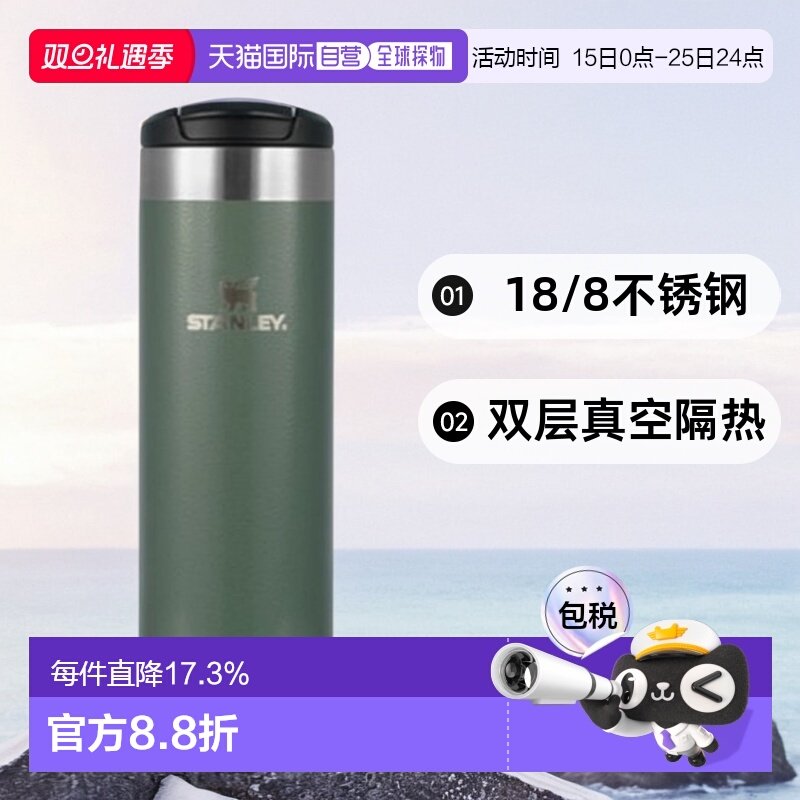 韩国直邮STANLEY 巨无霸吸管杯保冷隔热水杯10-10787保温杯473ml